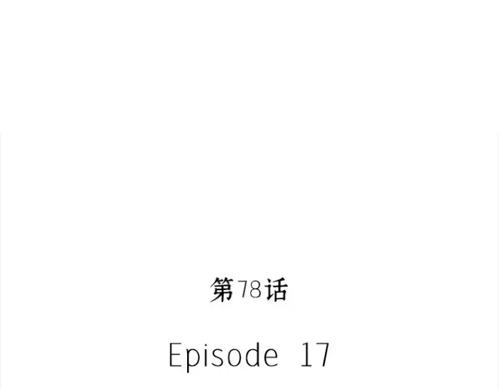 漫画《全知读者视角》078 SSS级天赋（2）第37张图