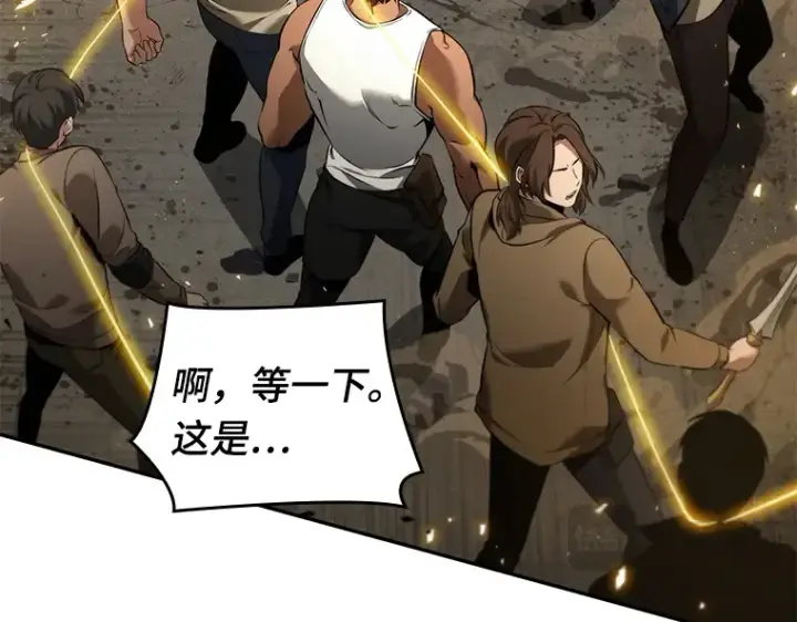 漫画《全知读者视角》078 SSS级天赋（2）第57张图