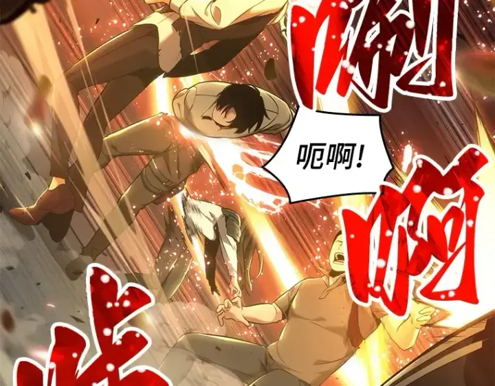 漫画《全知读者视角》078 SSS级天赋（2）第66张图