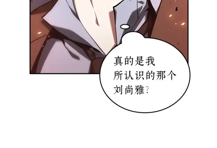 漫画《全知读者视角》078 SSS级天赋（2）第71张图