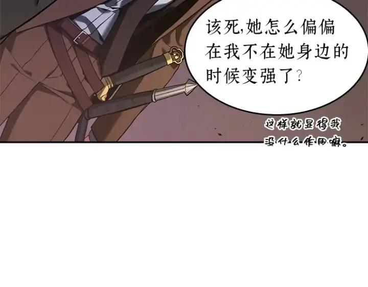 漫画《全知读者视角》078 SSS级天赋（2）第83张图
