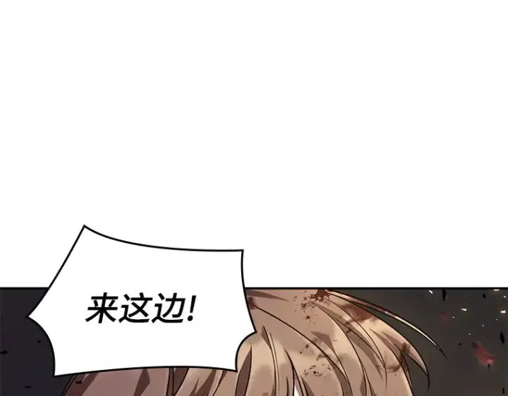 漫画《全知读者视角》078 SSS级天赋（2）第87张图