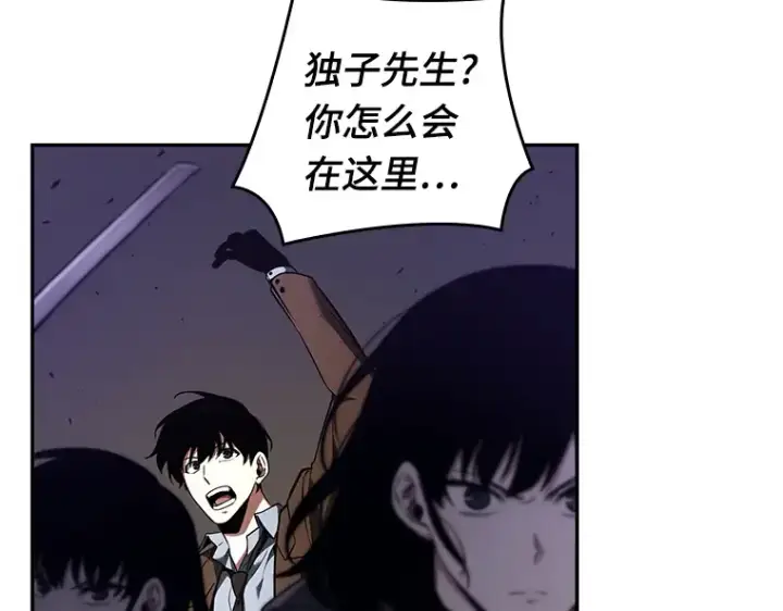 漫画《全知读者视角》078 SSS级天赋（2）第90张图