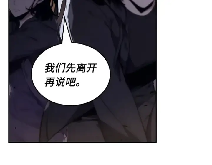 漫画《全知读者视角》078 SSS级天赋（2）第91张图