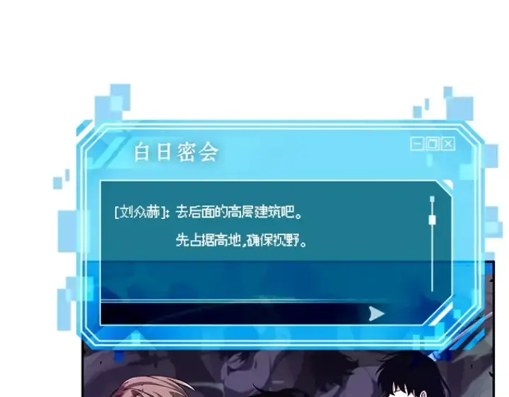 漫画《全知读者视角》078 SSS级天赋（2）第92张图