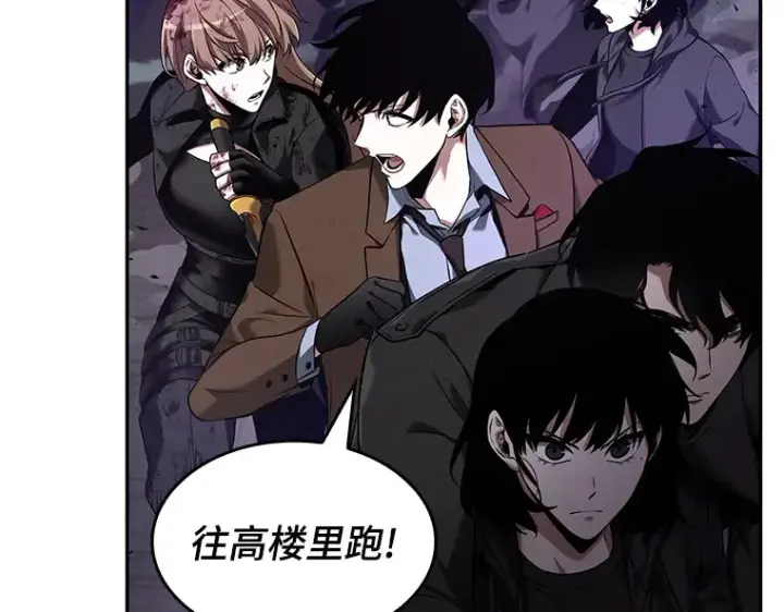 漫画《全知读者视角》078 SSS级天赋（2）第93张图