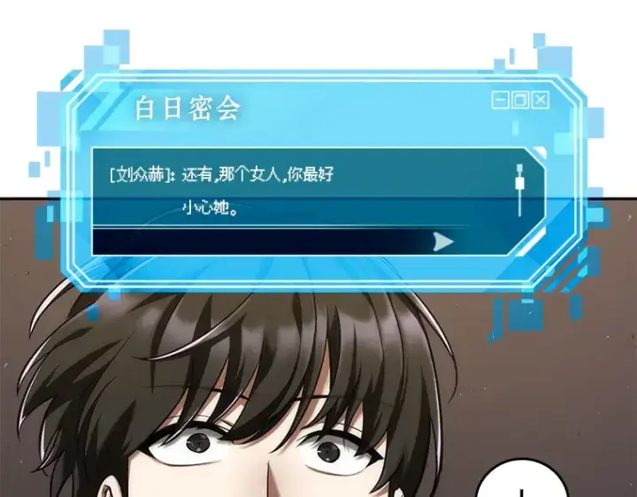 漫画《全知读者视角》078 SSS级天赋（2）第95张图