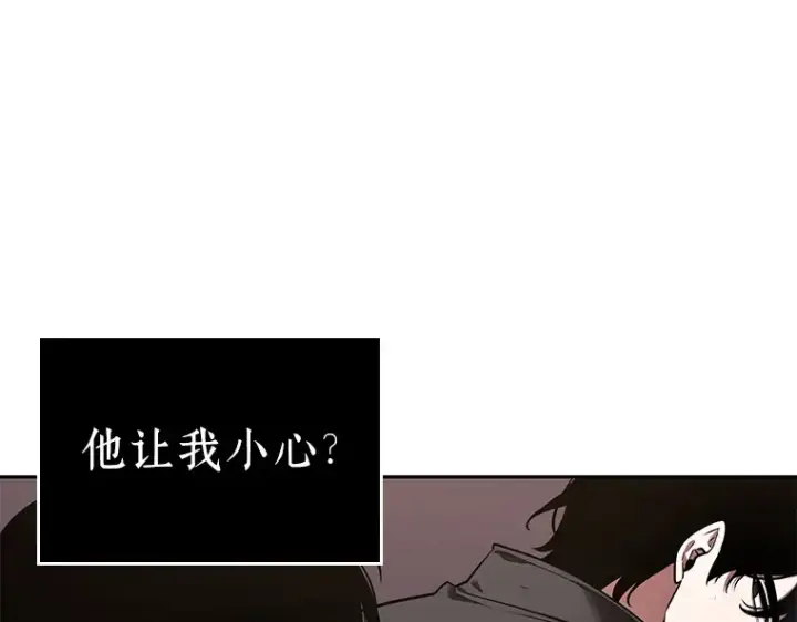 漫画《全知读者视角》078 SSS级天赋（2）第97张图