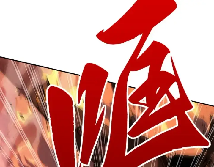 漫画《全知读者视角》079 SSS级天赋（3）第110张图
