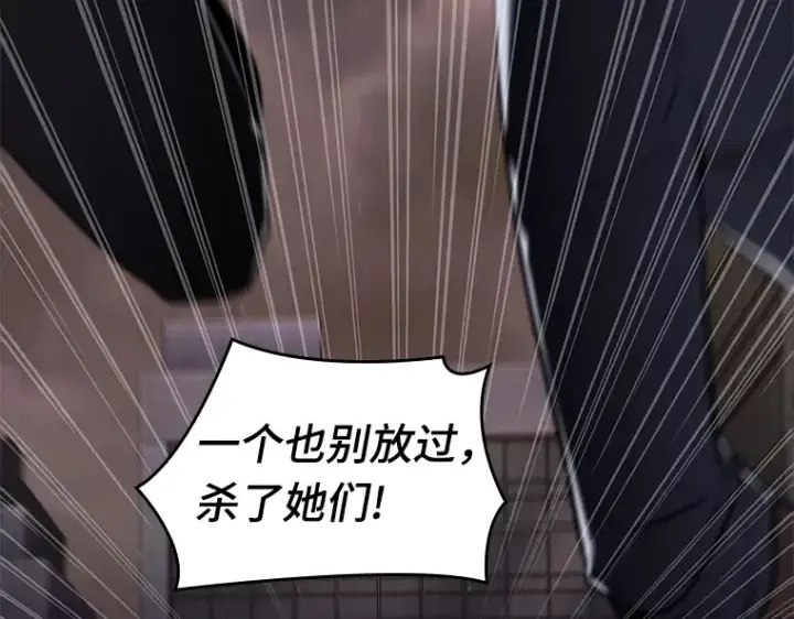 漫画《全知读者视角》079 SSS级天赋（3）第12张图