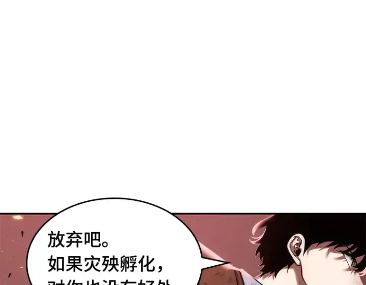 漫画《全知读者视角》079 SSS级天赋（3）第122张图