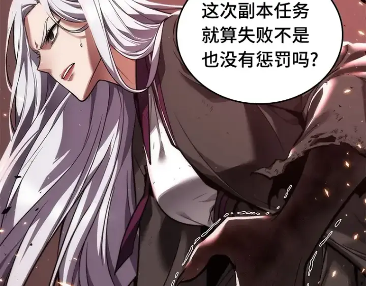 漫画《全知读者视角》079 SSS级天赋（3）第125张图