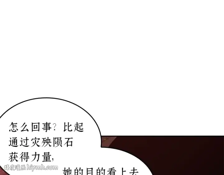 漫画《全知读者视角》079 SSS级天赋（3）第128张图