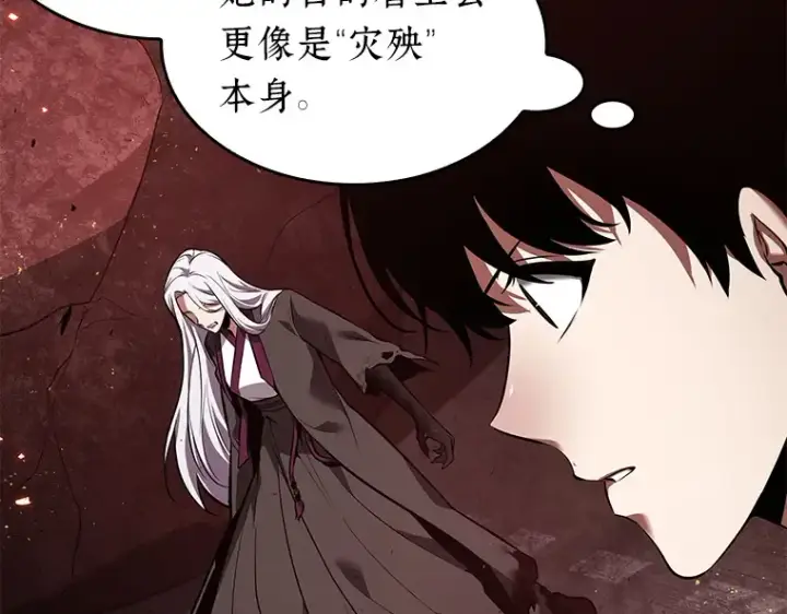 漫画《全知读者视角》079 SSS级天赋（3）第129张图