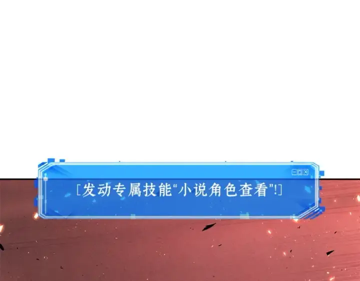 漫画《全知读者视角》079 SSS级天赋（3）第132张图