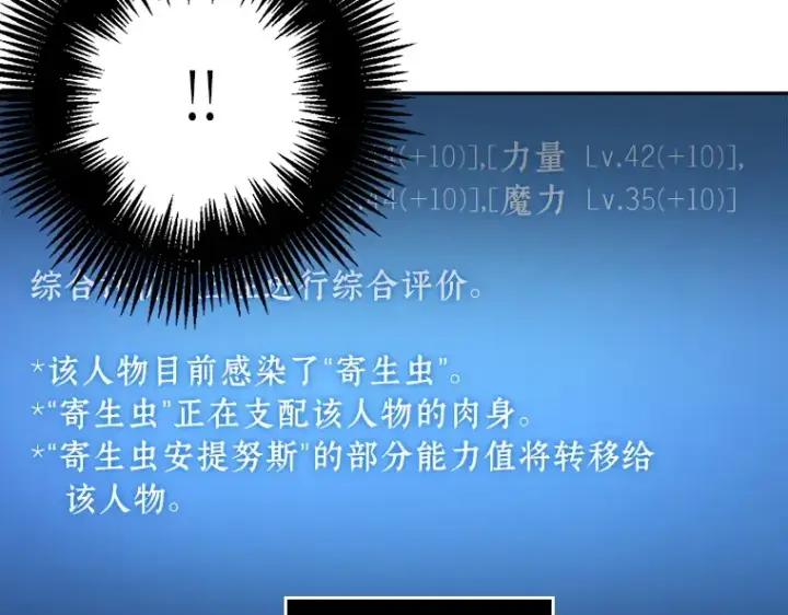 漫画《全知读者视角》079 SSS级天赋（3）第138张图