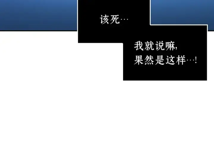 漫画《全知读者视角》079 SSS级天赋（3）第139张图