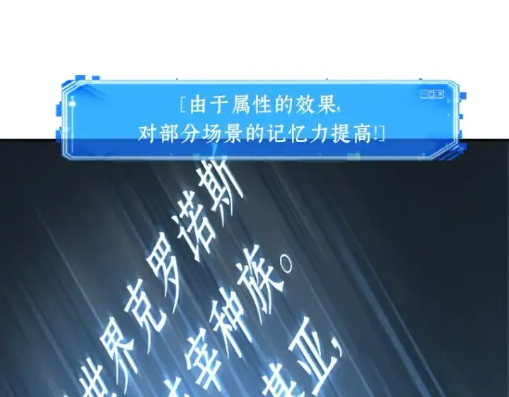 漫画《全知读者视角》079 SSS级天赋（3）第140张图
