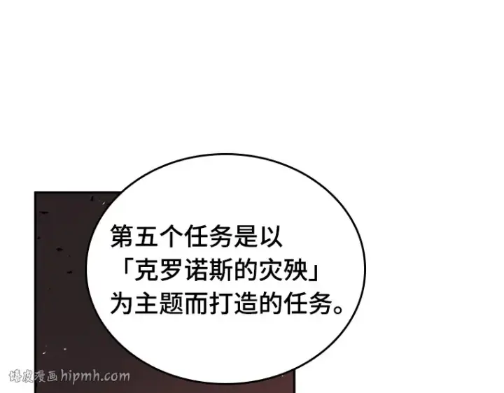 漫画《全知读者视角》079 SSS级天赋（3）第144张图