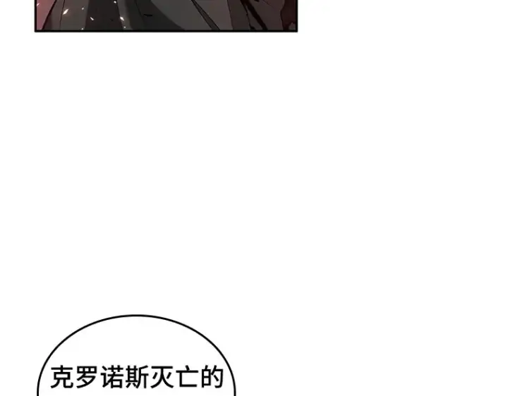 漫画《全知读者视角》079 SSS级天赋（3）第146张图