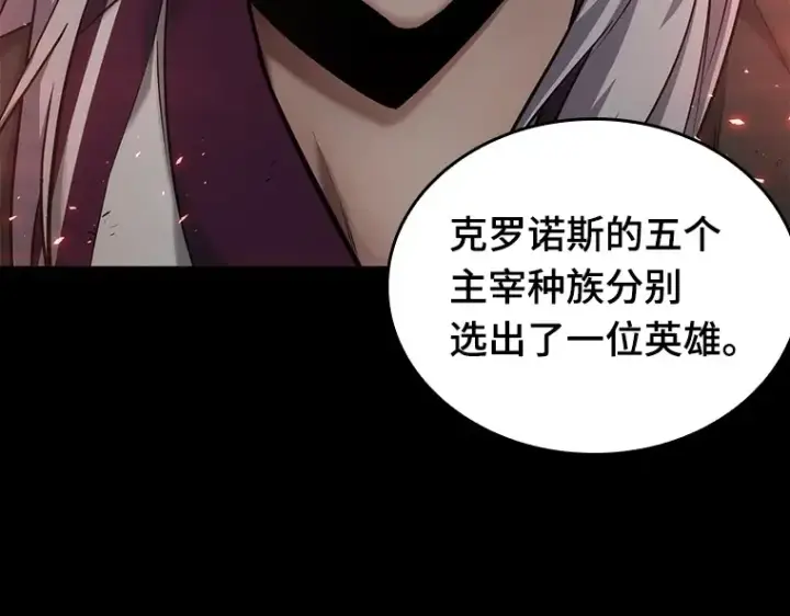漫画《全知读者视角》079 SSS级天赋（3）第148张图