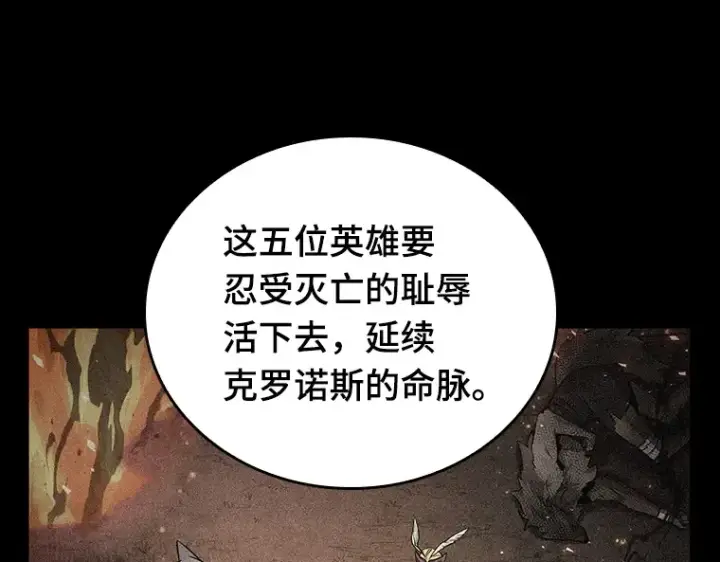 漫画《全知读者视角》079 SSS级天赋（3）第149张图