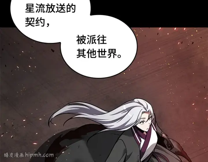 漫画《全知读者视角》079 SSS级天赋（3）第152张图