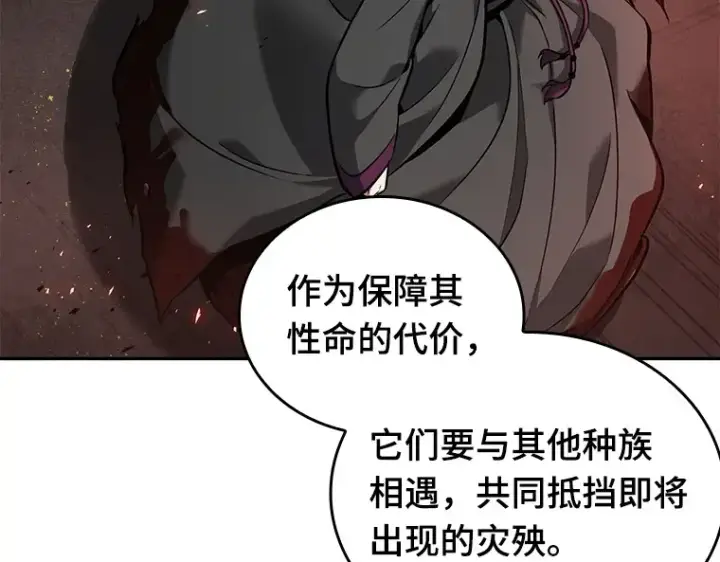 漫画《全知读者视角》079 SSS级天赋（3）第153张图