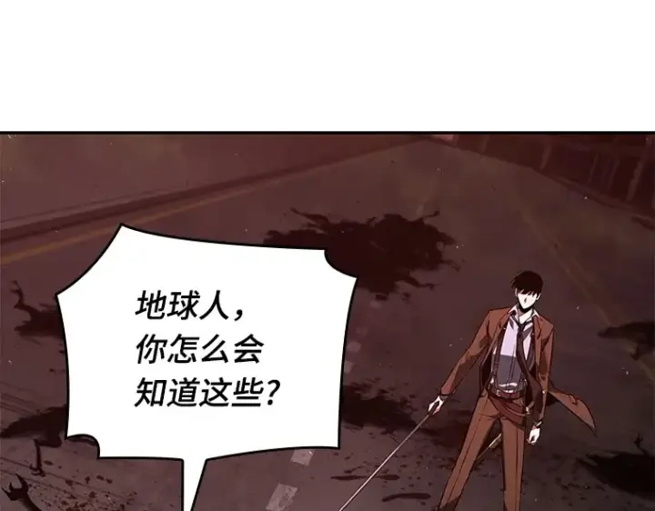 漫画《全知读者视角》079 SSS级天赋（3）第159张图