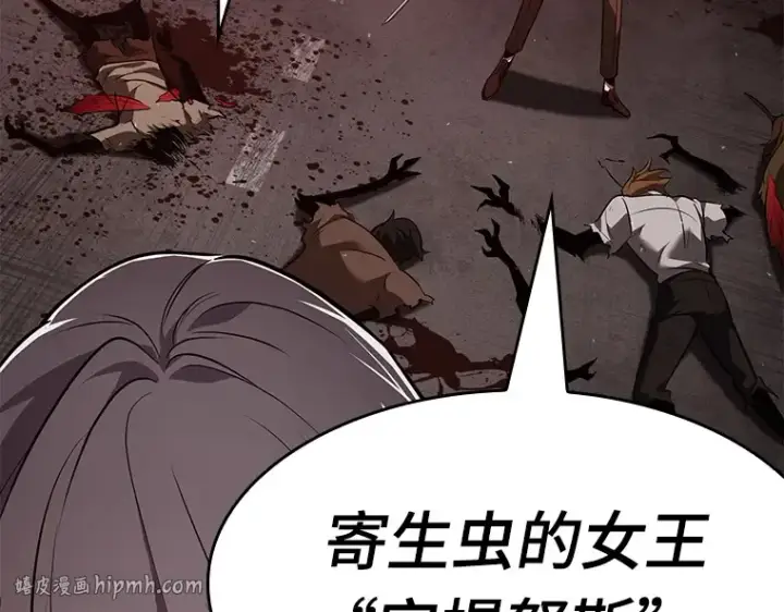 漫画《全知读者视角》079 SSS级天赋（3）第160张图