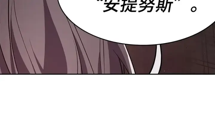 漫画《全知读者视角》079 SSS级天赋（3）第161张图
