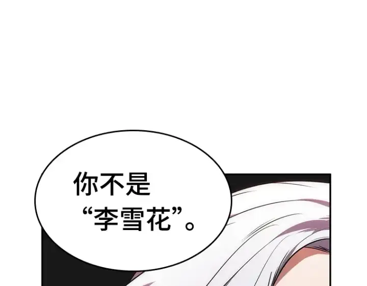 漫画《全知读者视角》079 SSS级天赋（3）第162张图