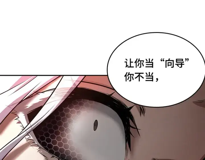 漫画《全知读者视角》079 SSS级天赋（3）第165张图