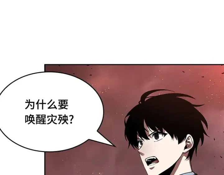 漫画《全知读者视角》079 SSS级天赋（3）第167张图
