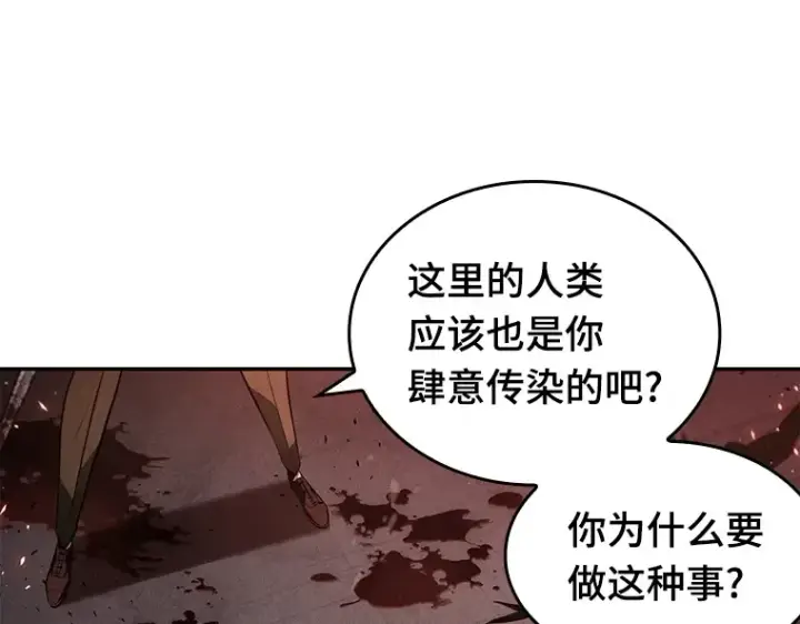 漫画《全知读者视角》079 SSS级天赋（3）第174张图