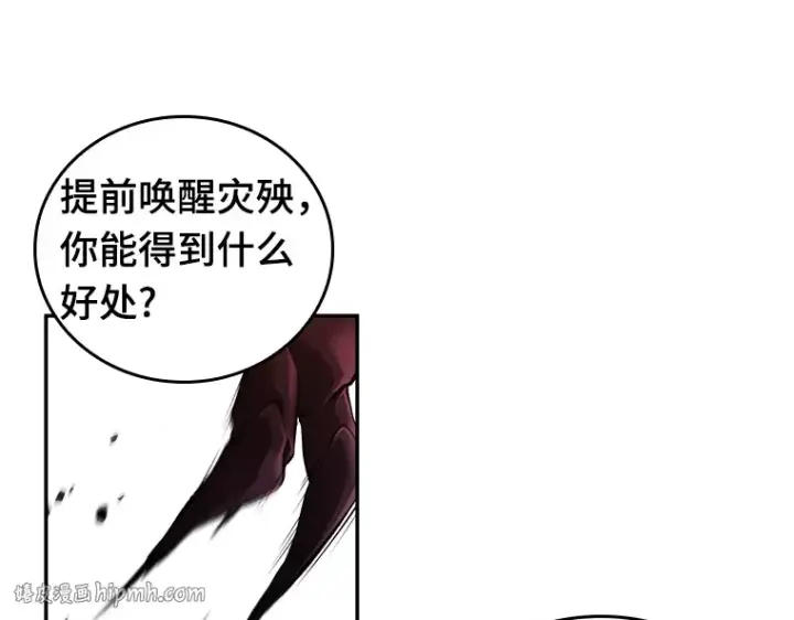 漫画《全知读者视角》079 SSS级天赋（3）第176张图