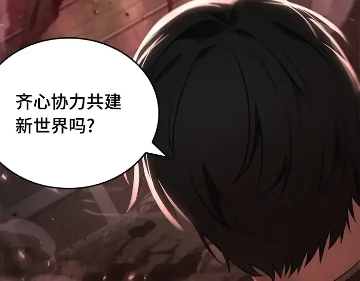 漫画《全知读者视角》079 SSS级天赋（3）第179张图