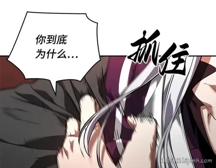 漫画《全知读者视角》079 SSS级天赋（3）第184张图