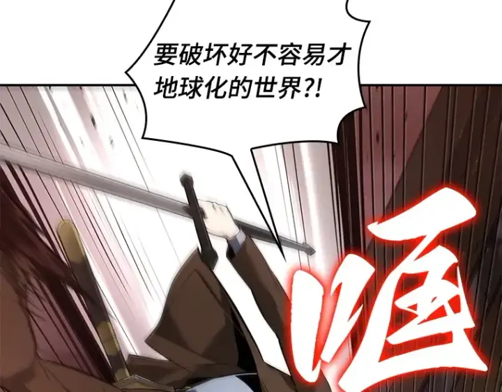 漫画《全知读者视角》079 SSS级天赋（3）第186张图