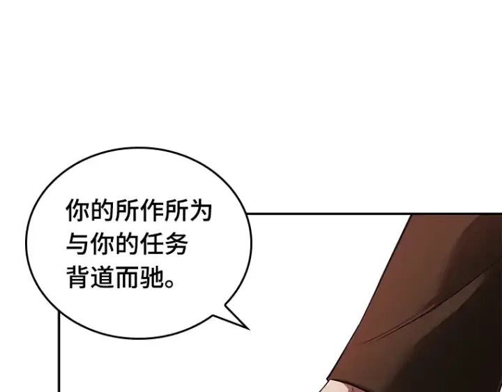 漫画《全知读者视角》079 SSS级天赋（3）第191张图