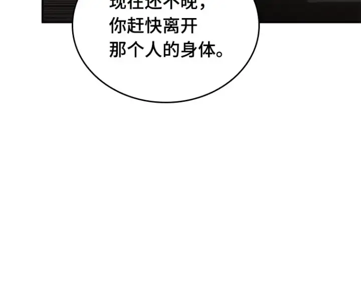 漫画《全知读者视角》079 SSS级天赋（3）第193张图