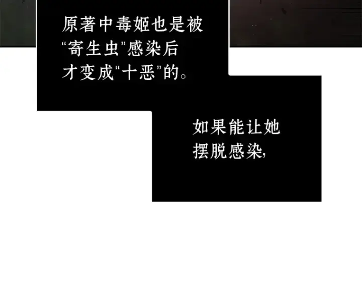 漫画《全知读者视角》079 SSS级天赋（3）第196张图