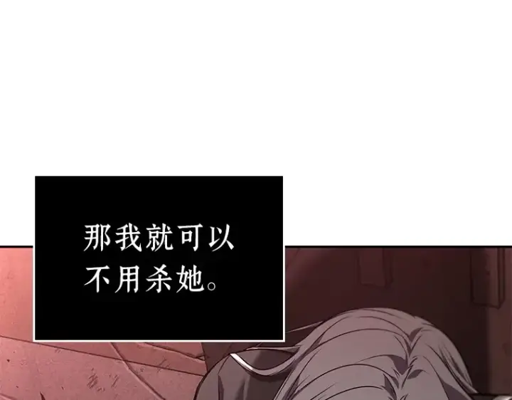 漫画《全知读者视角》079 SSS级天赋（3）第197张图