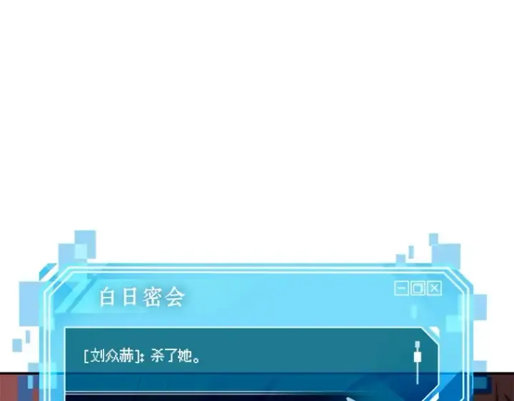 漫画《全知读者视角》079 SSS级天赋（3）第201张图
