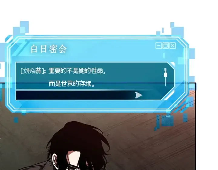 漫画《全知读者视角》079 SSS级天赋（3）第206张图