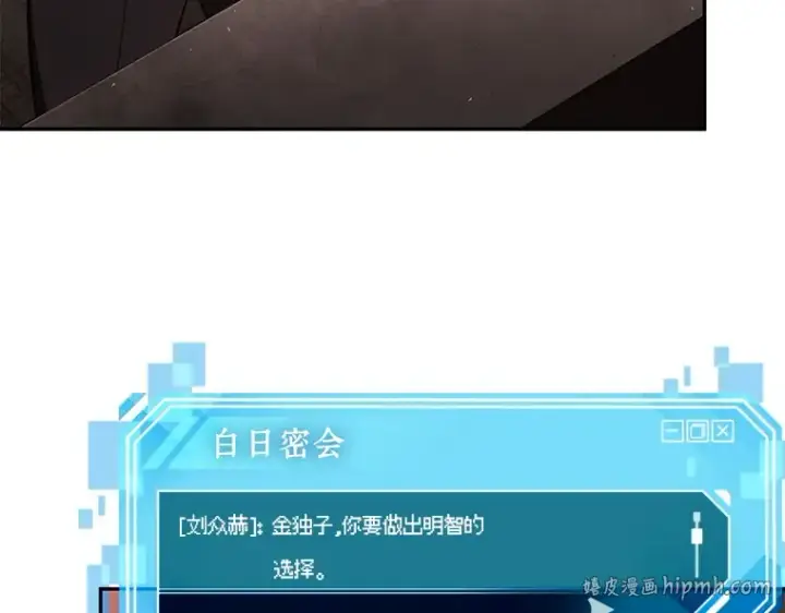 漫画《全知读者视角》079 SSS级天赋（3）第208张图