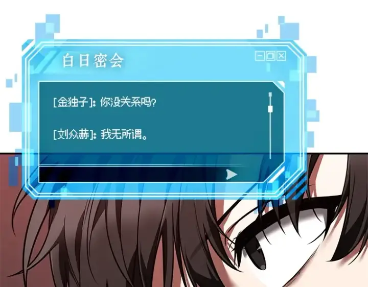 漫画《全知读者视角》079 SSS级天赋（3）第212张图