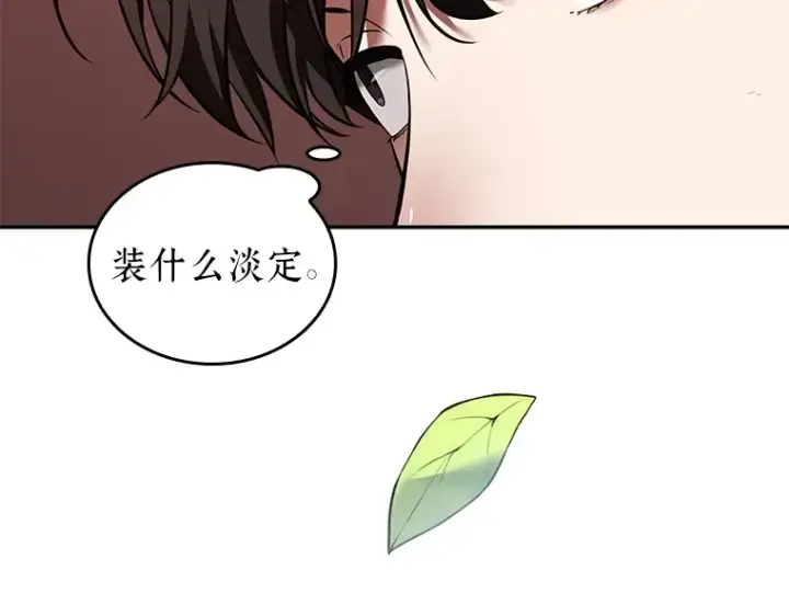 漫画《全知读者视角》079 SSS级天赋（3）第213张图