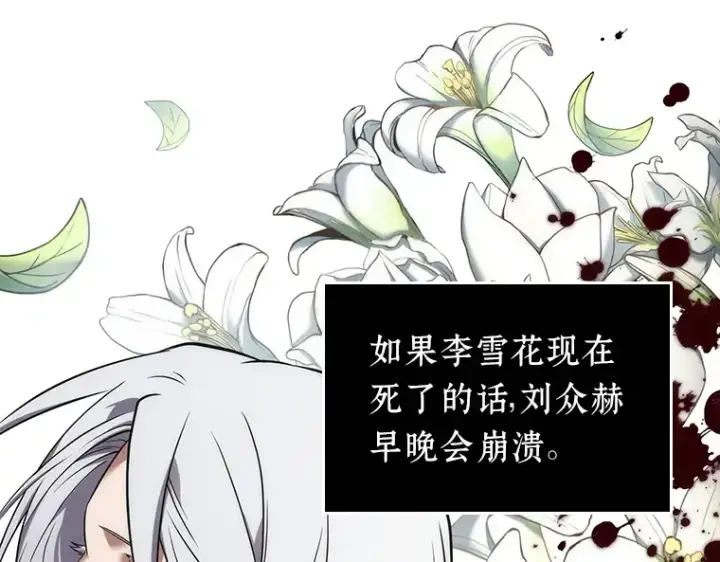 漫画《全知读者视角》079 SSS级天赋（3）第214张图