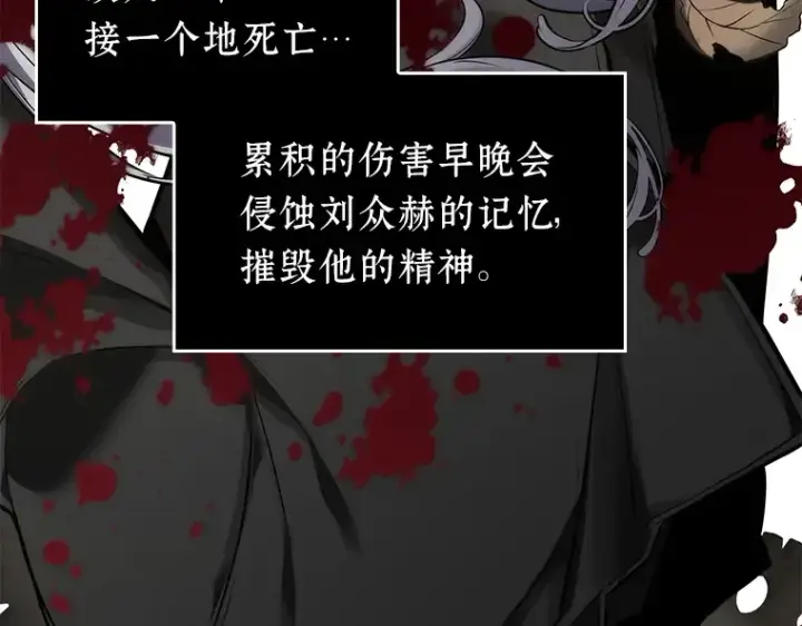漫画《全知读者视角》079 SSS级天赋（3）第217张图